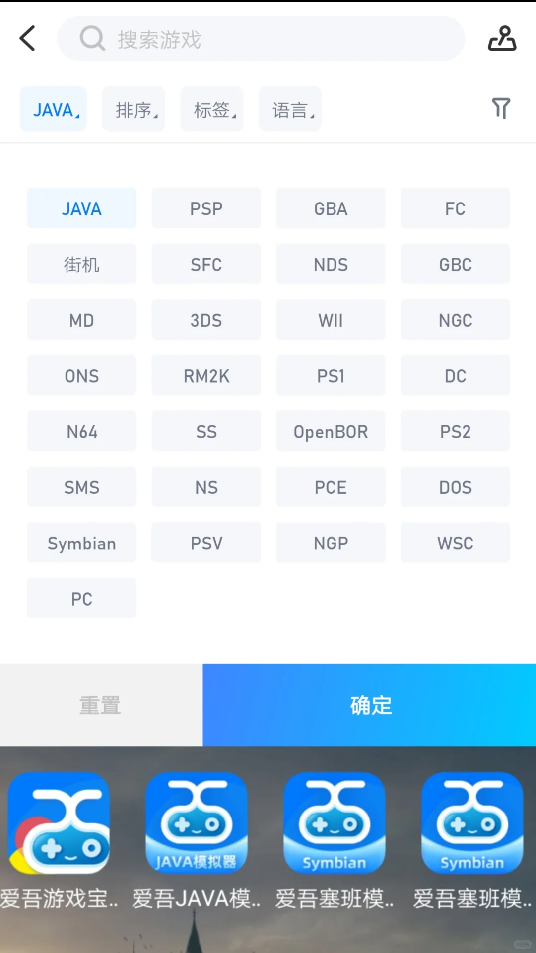 Java游戏在哪下?教你在2025年玩上Java游戏