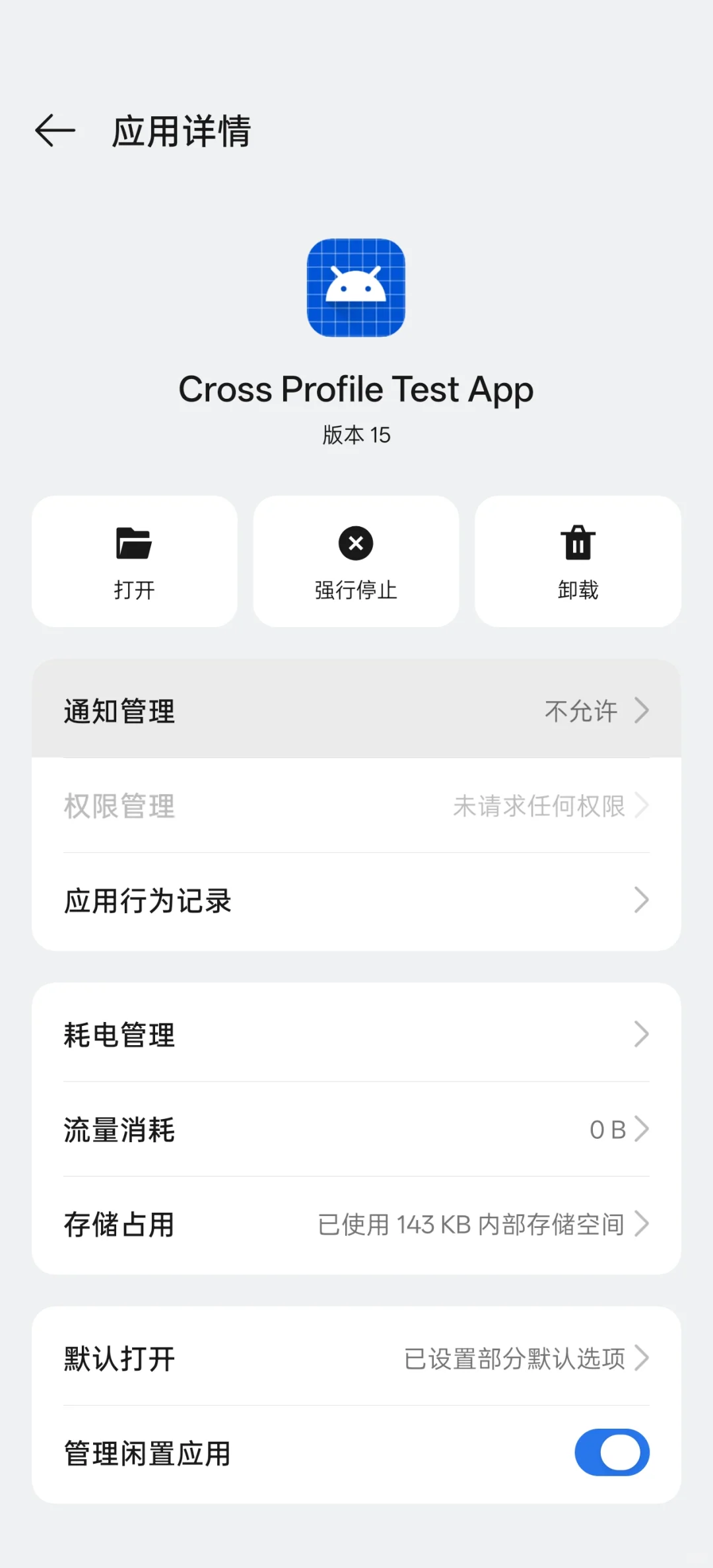 全安卓可用！无限制下载apk替换原版安装器
