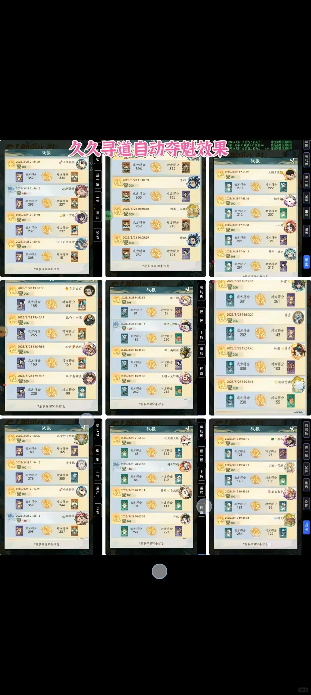 寻道大千最强脚本