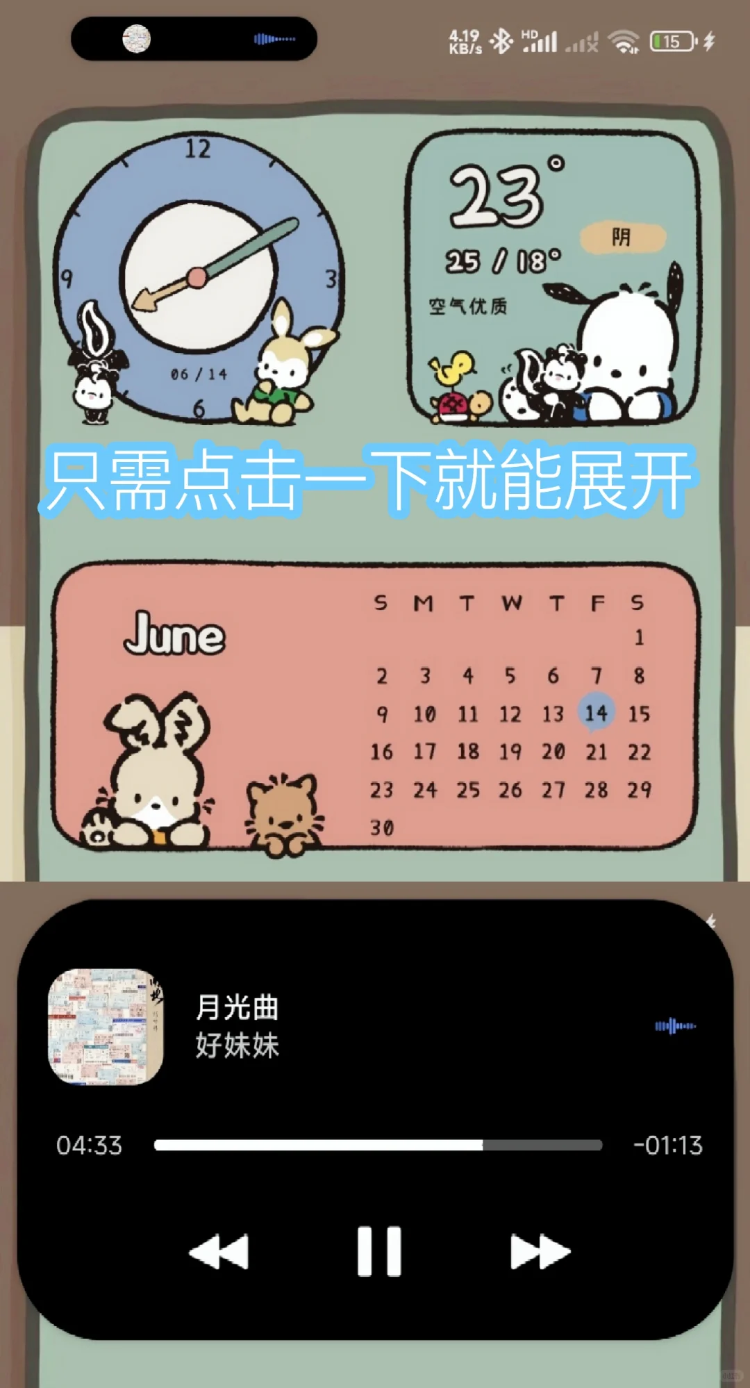 非苹果手机也能上岛-dynamicSpot