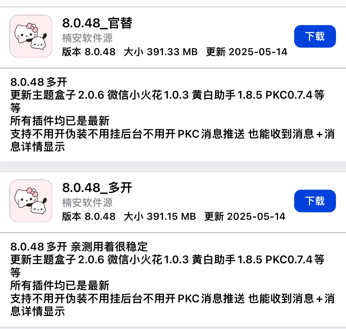 分享自用软件啦！