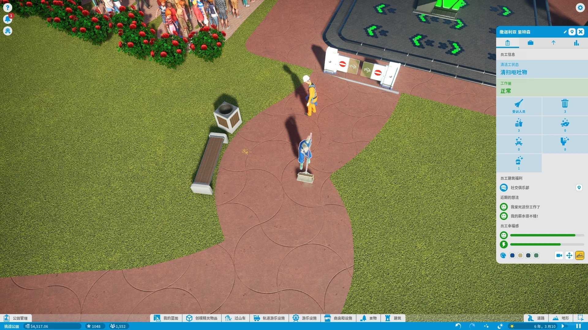 过山车之星新手攻略贴