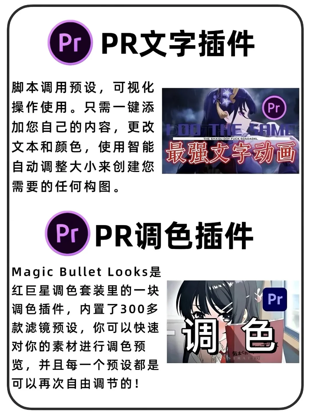 🔥2025最全插件合集！满足你99%剪辑需求！