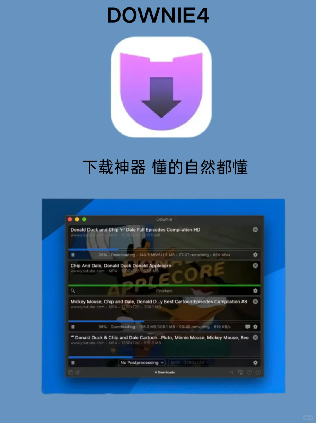 MAC电脑必装的六款免费软件