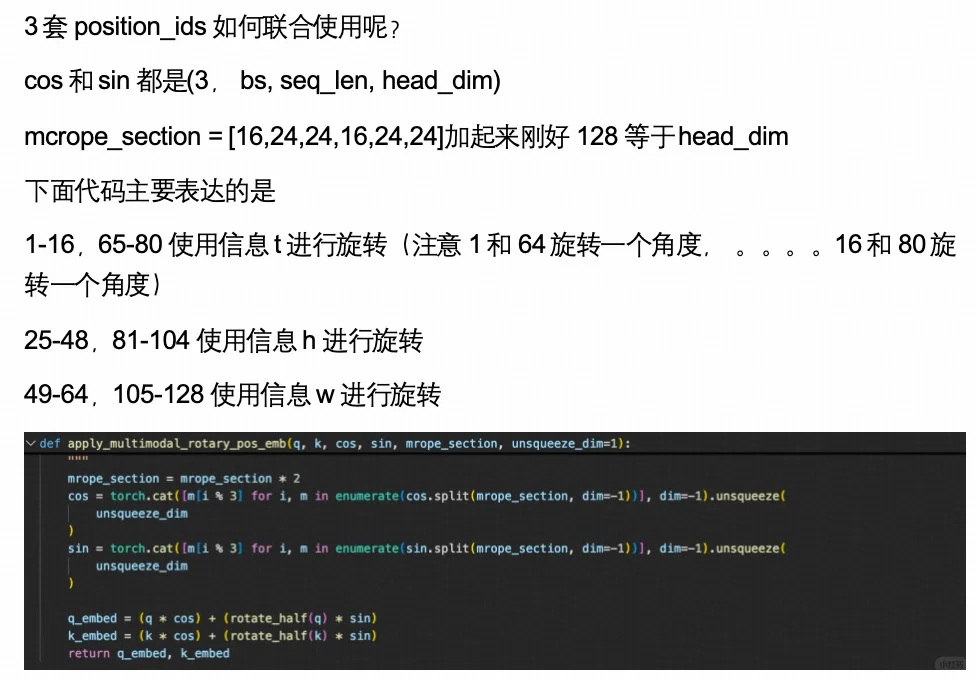 qwen2 vl技术源码解读