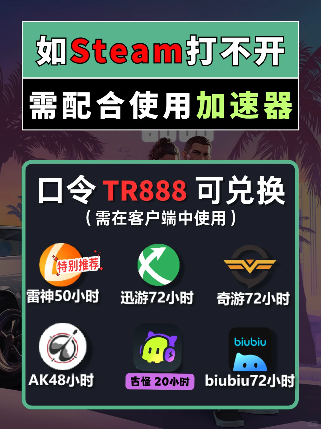 62款情侣游戏Steam史低合集！仅供参考！