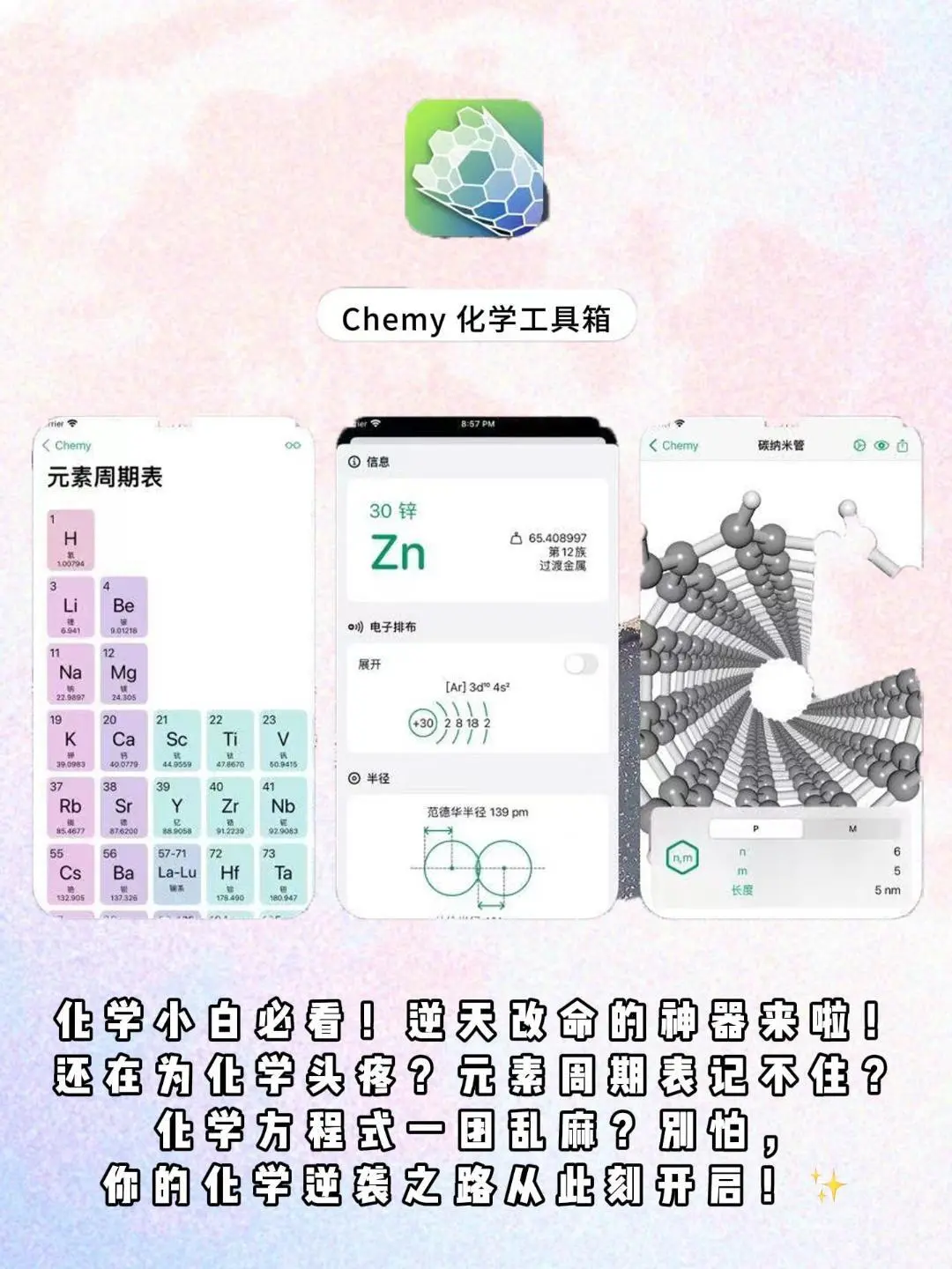 女生手机里必备的神仙软件，来啦来啦！