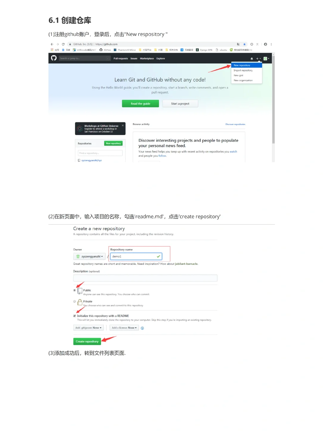 会了这个很多公开的代码自己也会运行哦