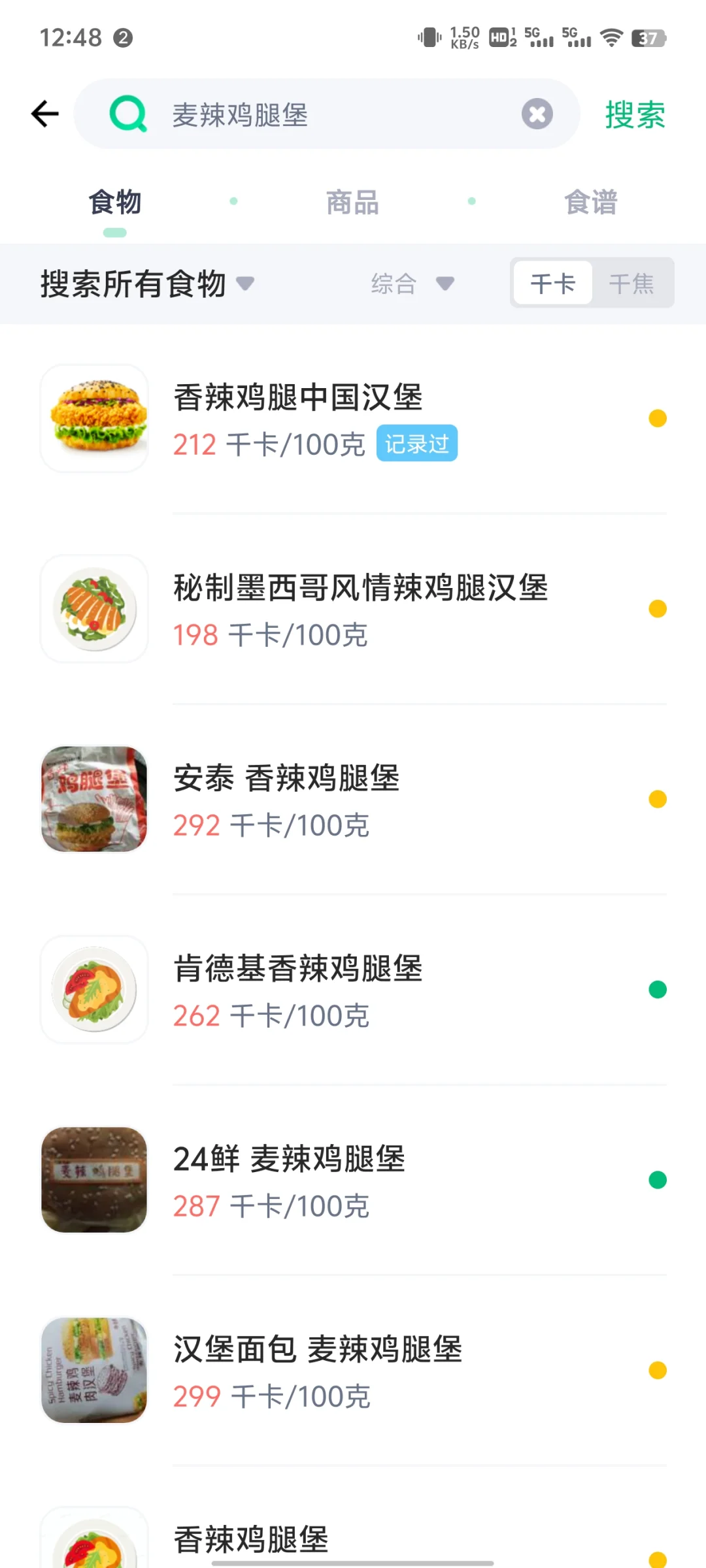 不要再用薄荷健康了!!!