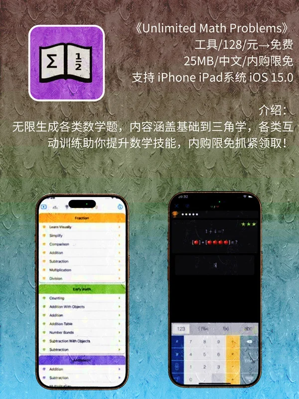 7月 28日 iOS 限免 APP,¥1308→免费