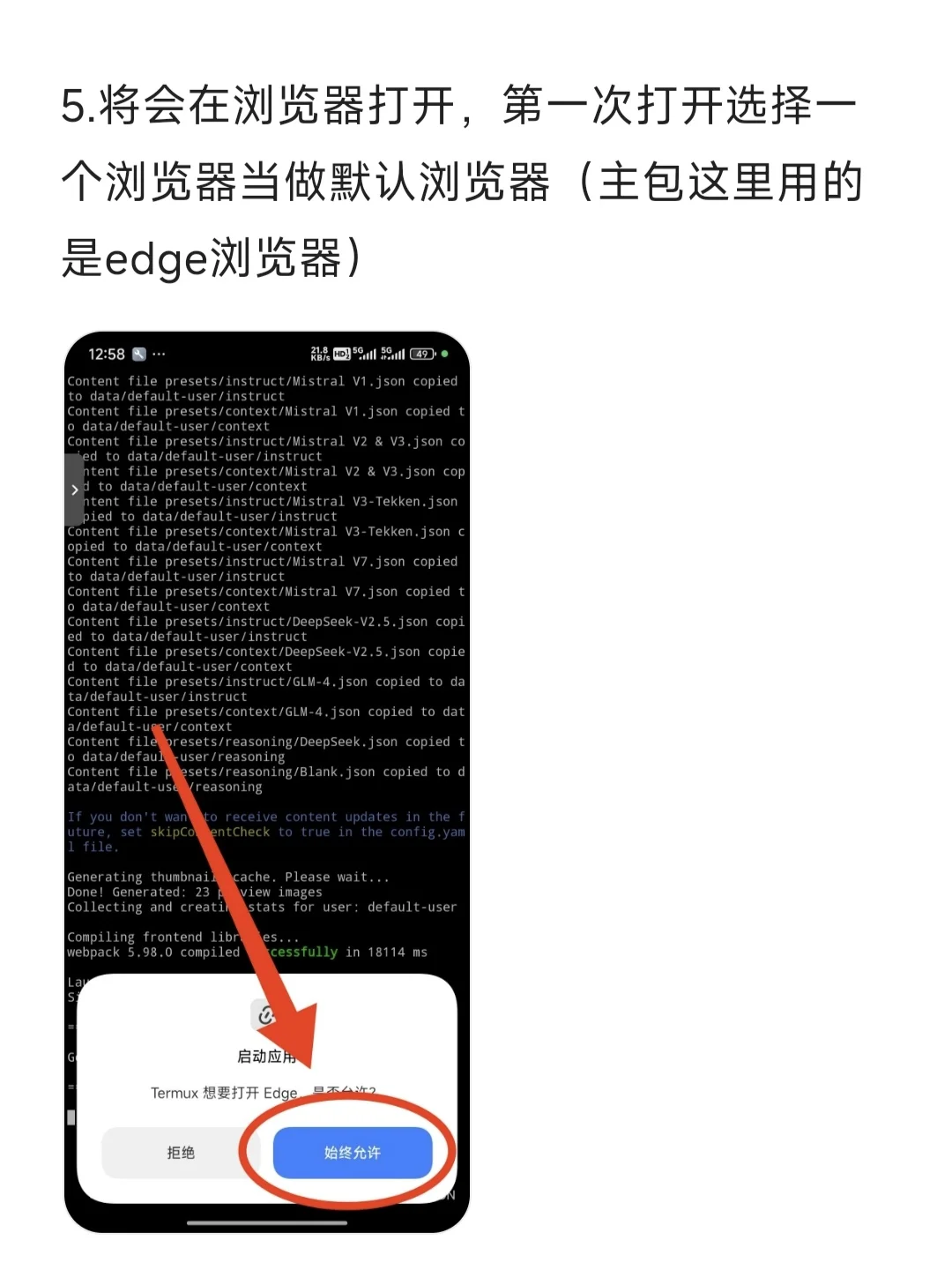 本地酒馆免费搭建