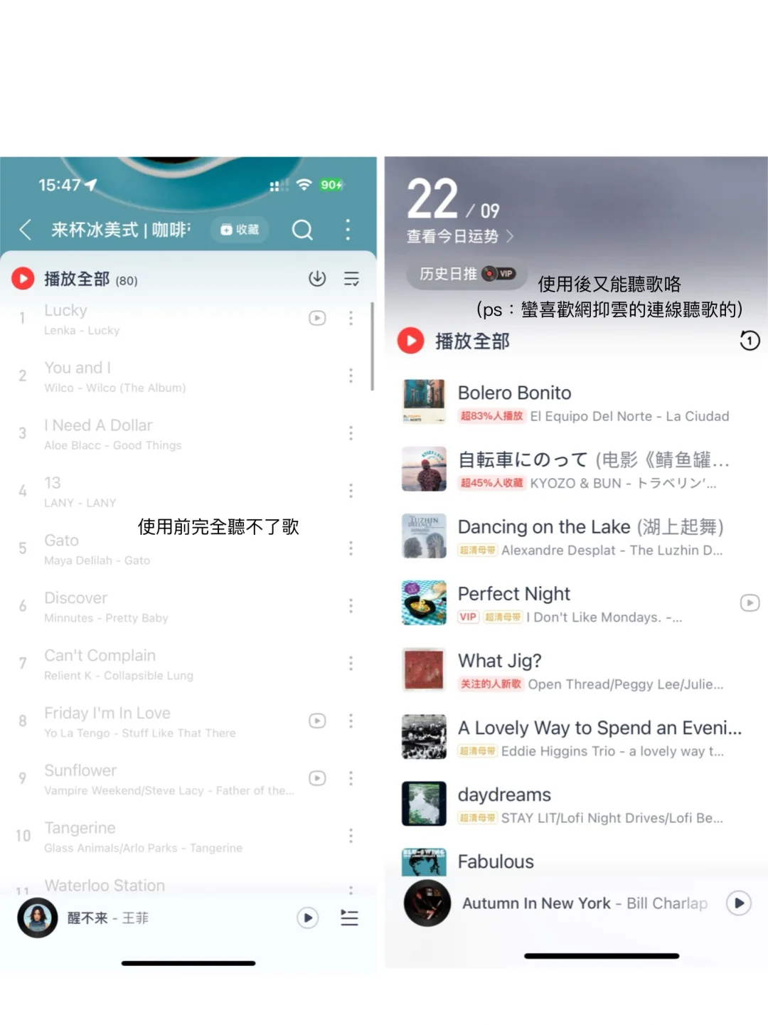 🇯🇵日留生追劇聽歌用什麼？🍿🎶