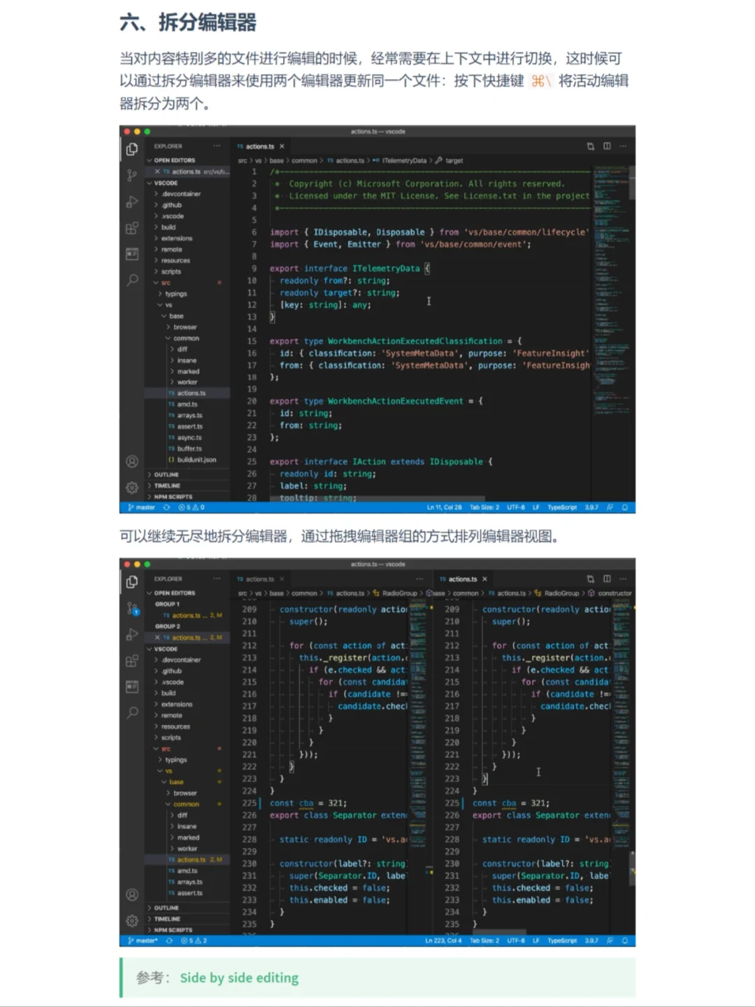10个你可能还不知道VSCode使用技巧，收藏