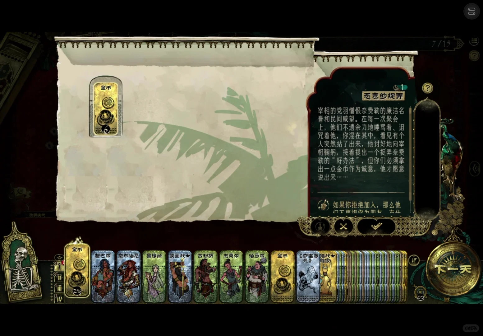 如何在平板/手机上玩苏丹的游戏