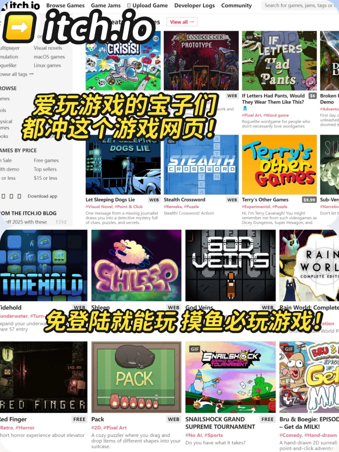 🔥所有人！超好玩的宝藏游戏快去玩！