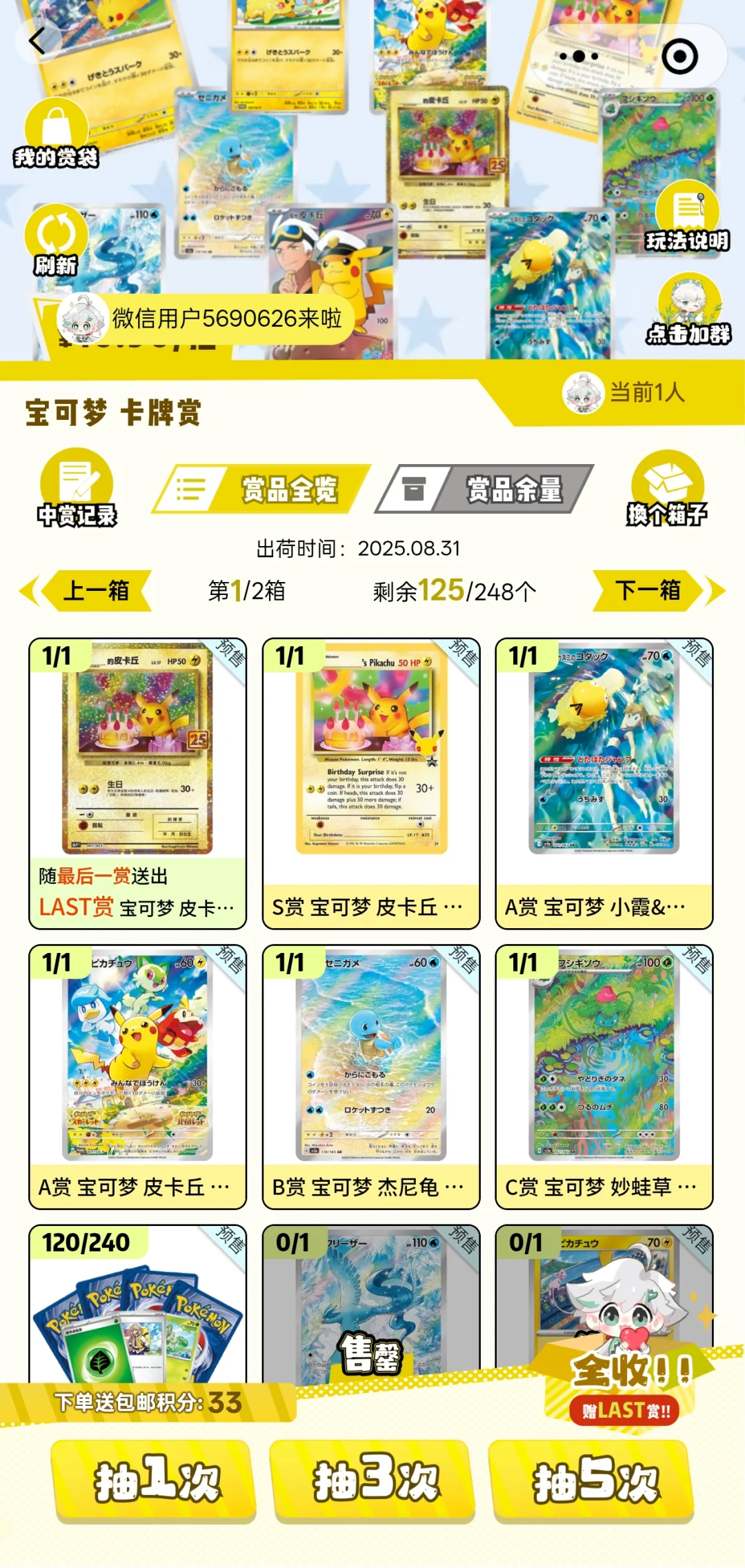 抽卡机小程序开发源码搭建部署定制抽盒机