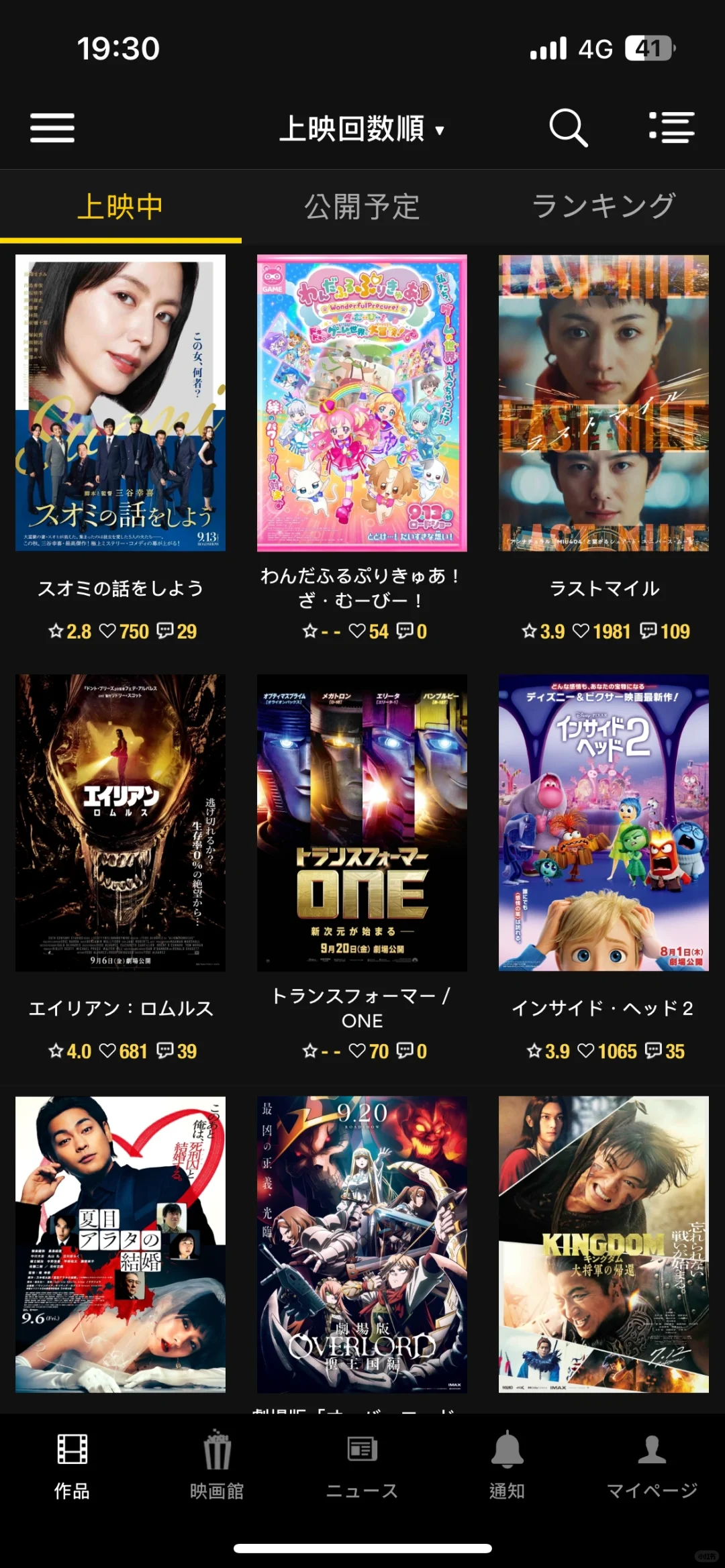 🇯🇵日留生追劇聽歌用什麼？🍿🎶