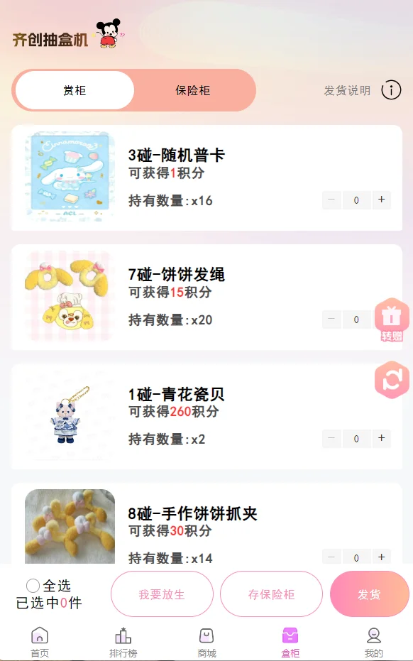 暴龙一番赏盲盒小程序App源码开发定制