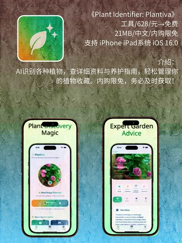 7月 28日 iOS 限免 APP,¥1308→免费