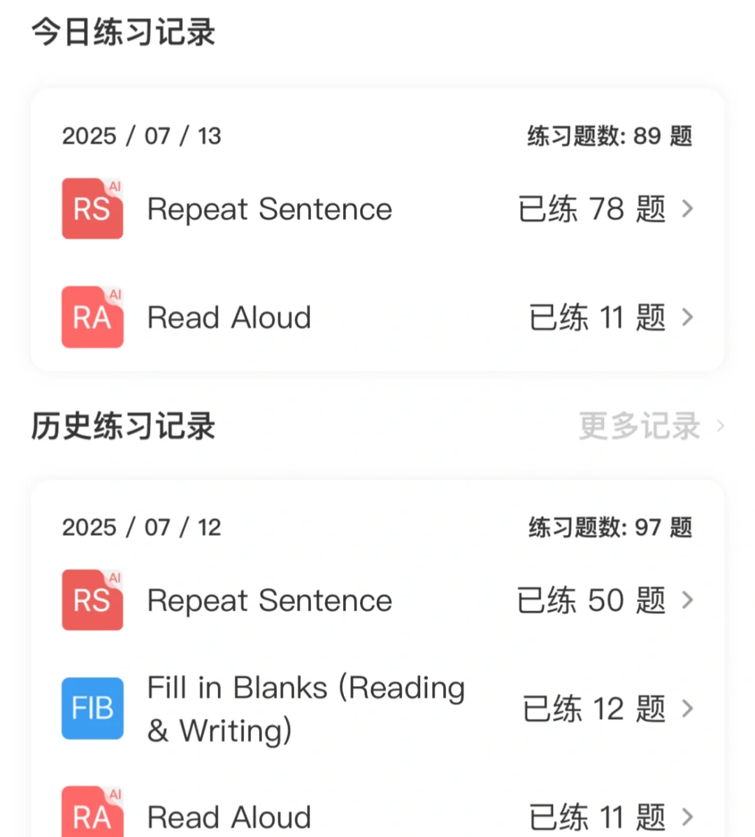 pte备考选什么软件