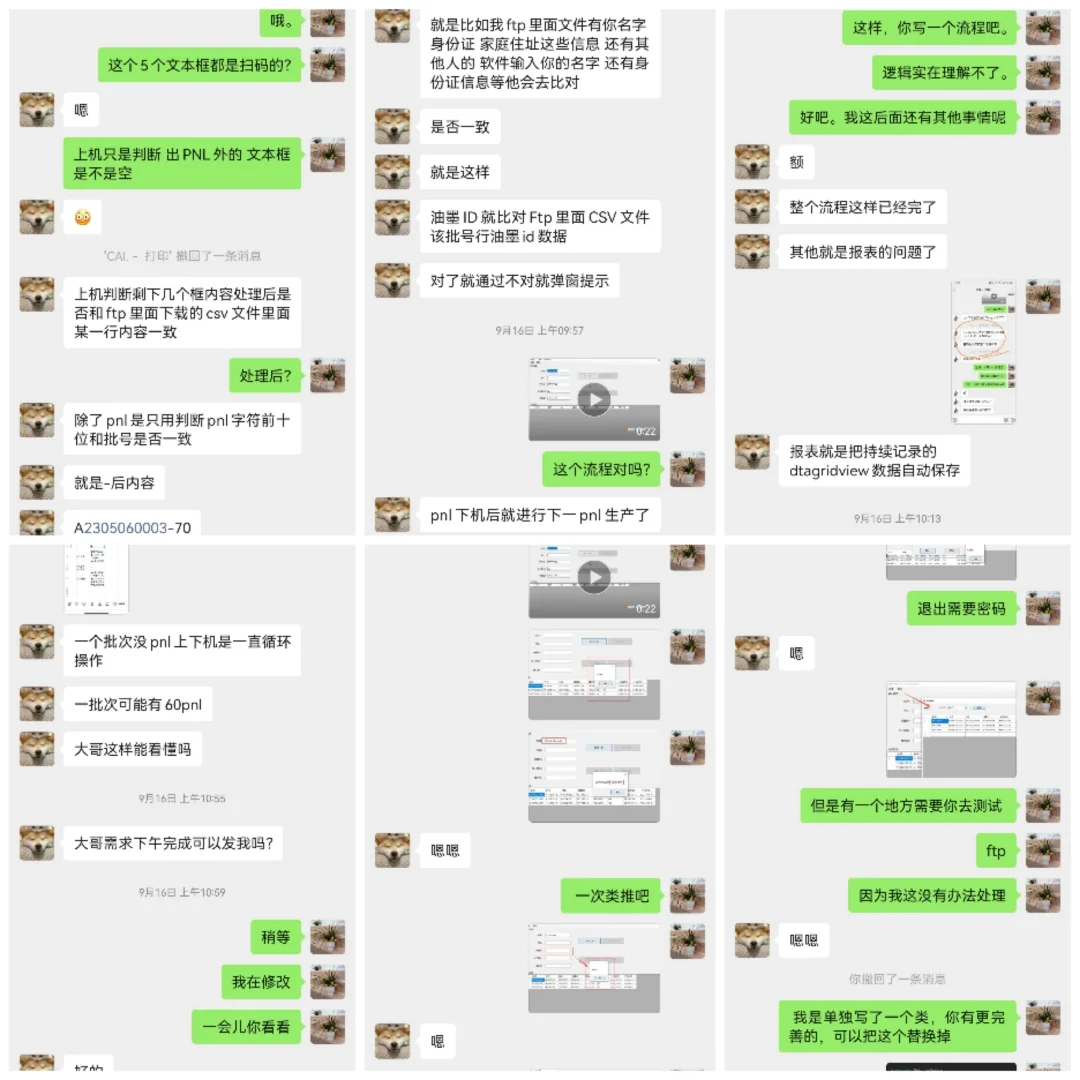 程序做完源码都发了，自己问题要退款真服了