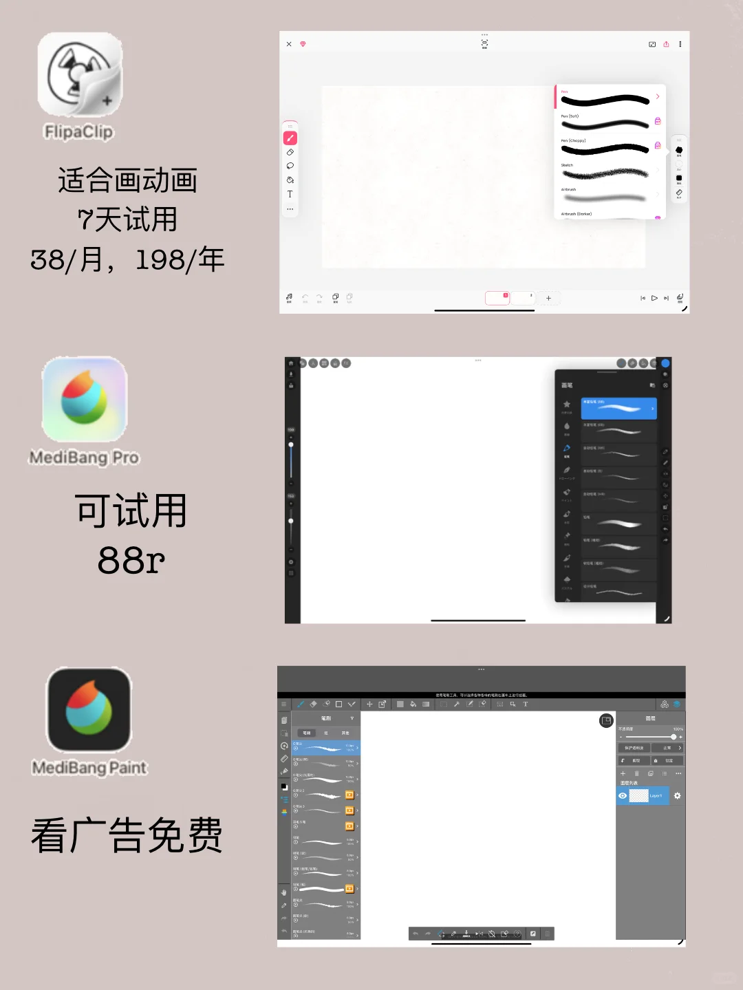 苹果平板绘画软件推荐