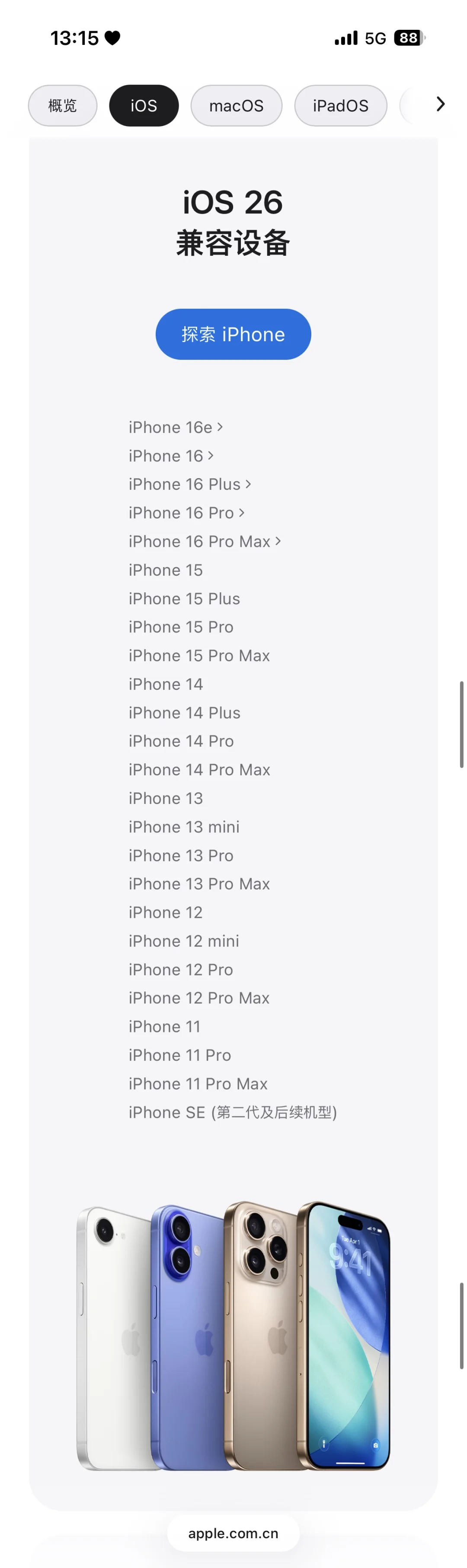 新的iOS26用户预览版来了，你更新了嚒？