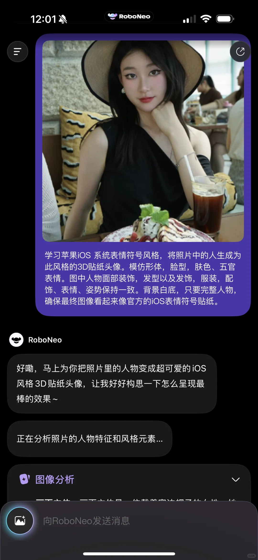 这是我要的ios贴纸风格照片！