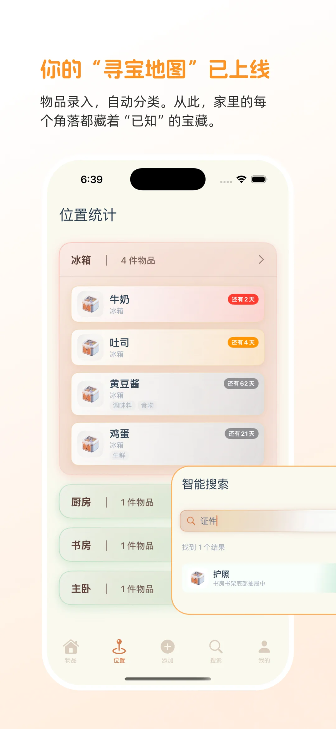 花了200个小时做了一个APP，现在征集内测
