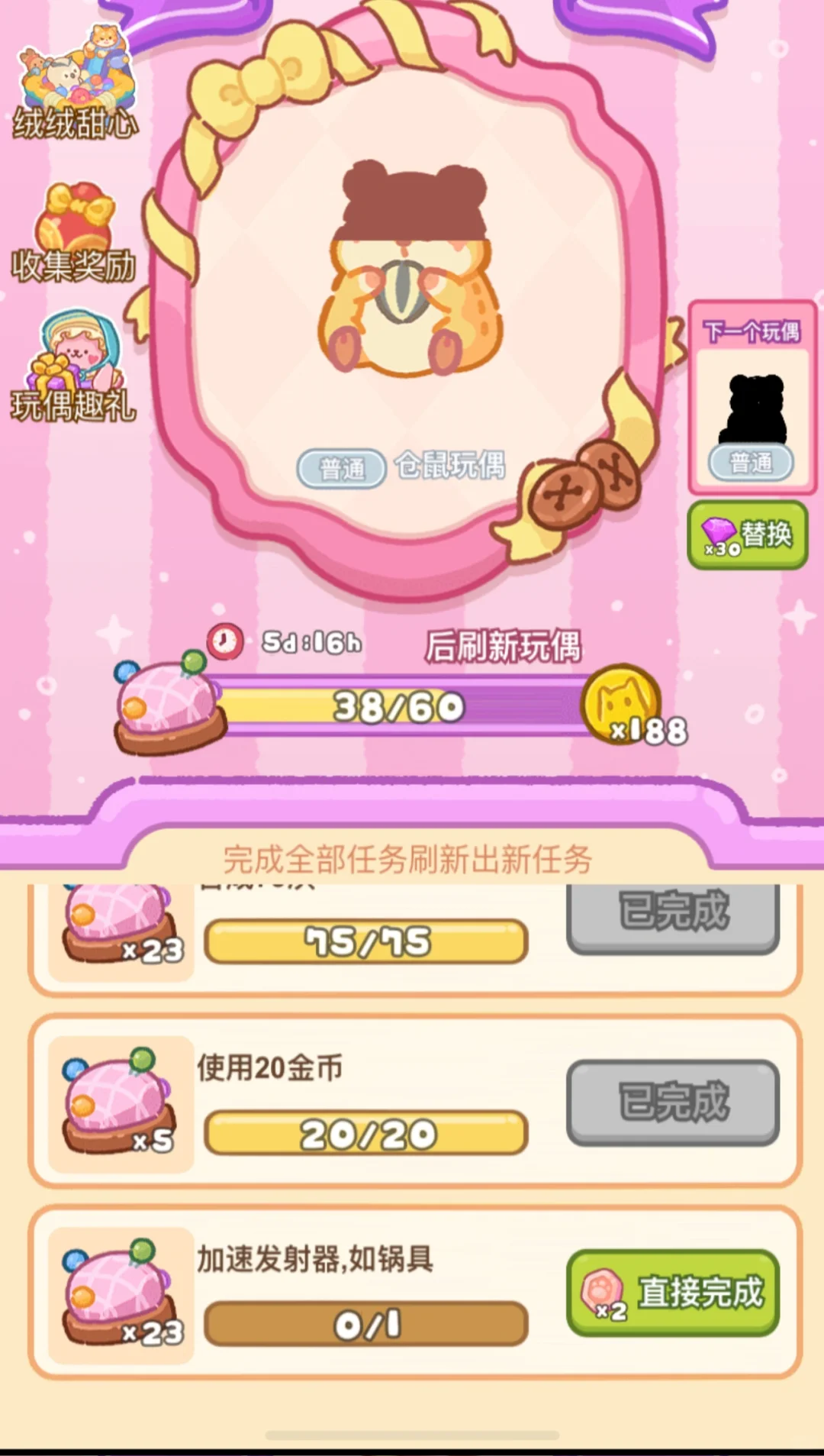 求解！这个加速器到底是啥呀