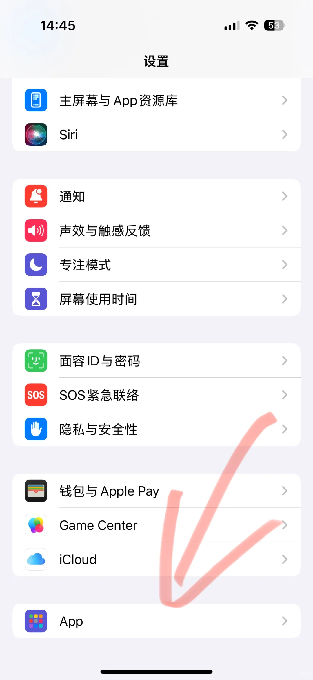 苹果总是悄悄更新软件！