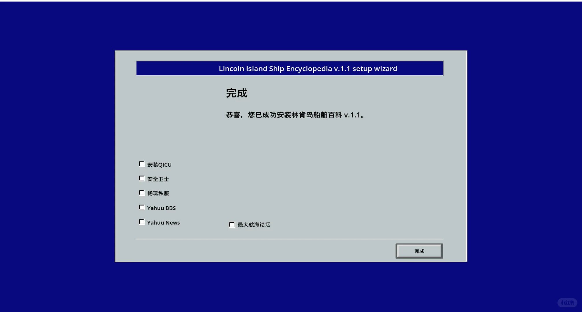 究极折磨卡关，12元《流氓软件》正式版评测