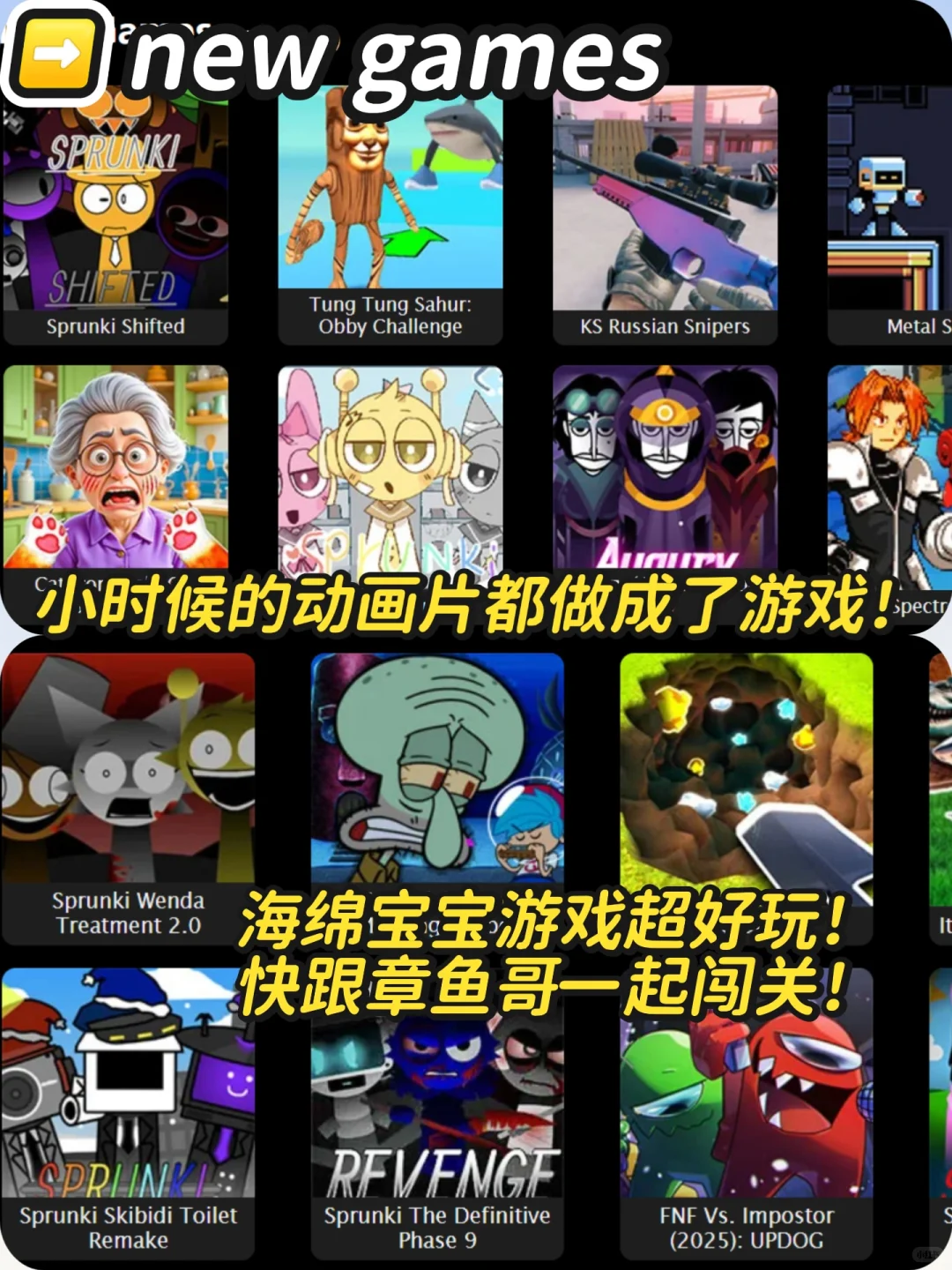 🔥所有人！超好玩的宝藏游戏快去玩！