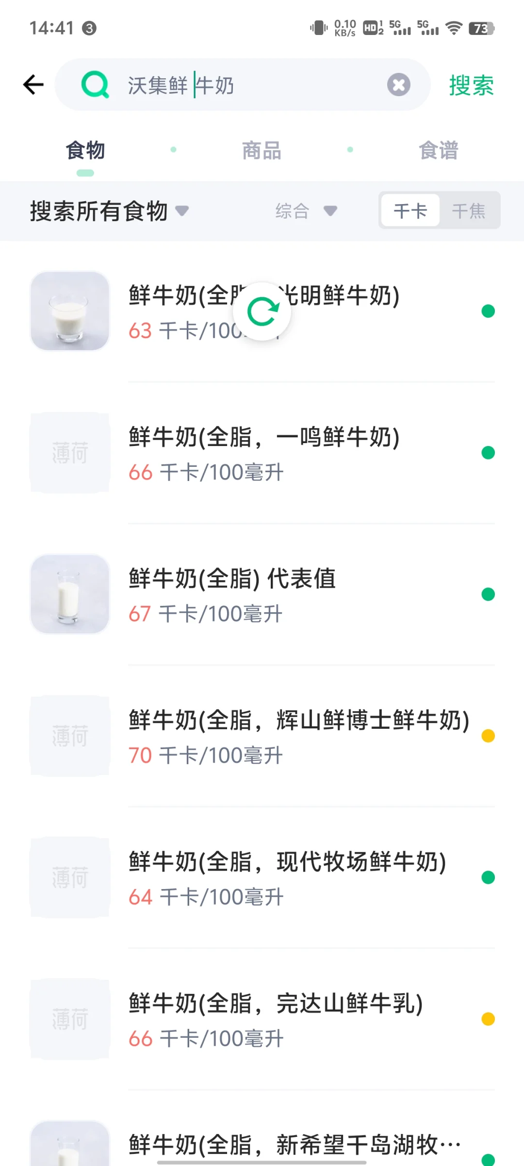 不要再用薄荷健康了!!!