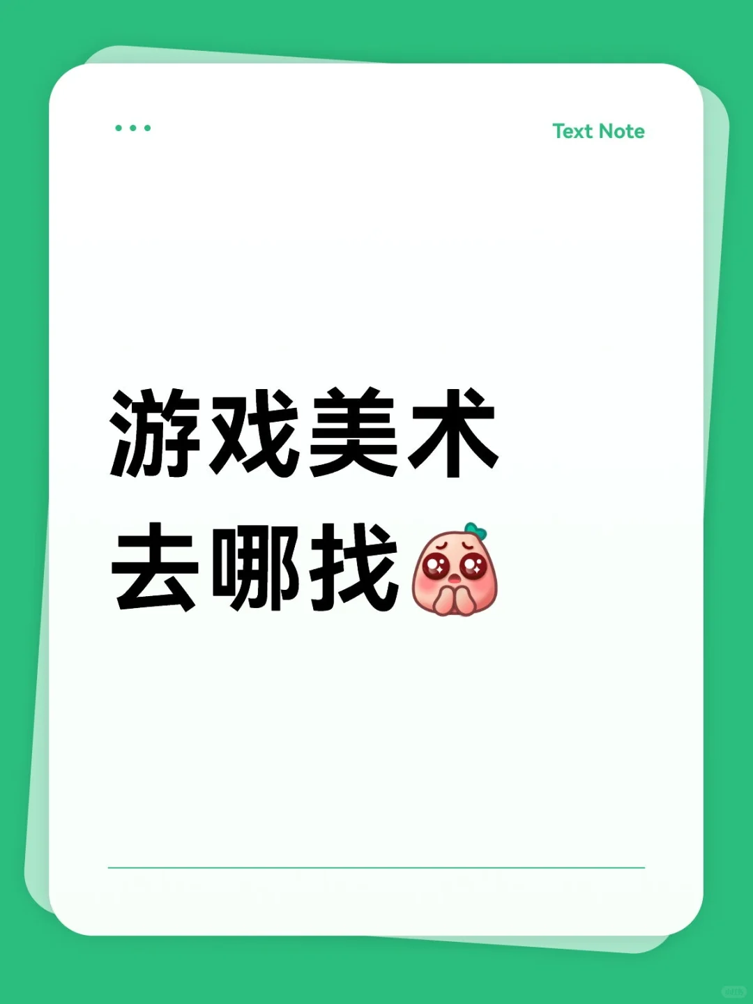 做小游戏软件