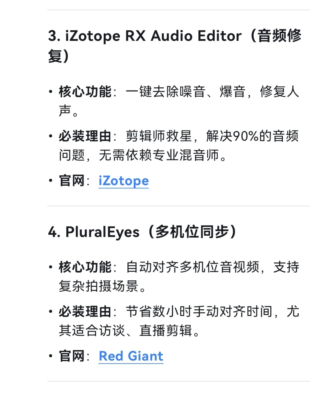 🔥剪辑师必看！PR必装的10个神仙插件！