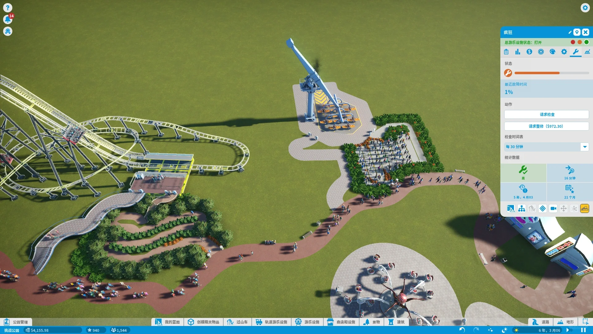 过山车之星新手攻略贴