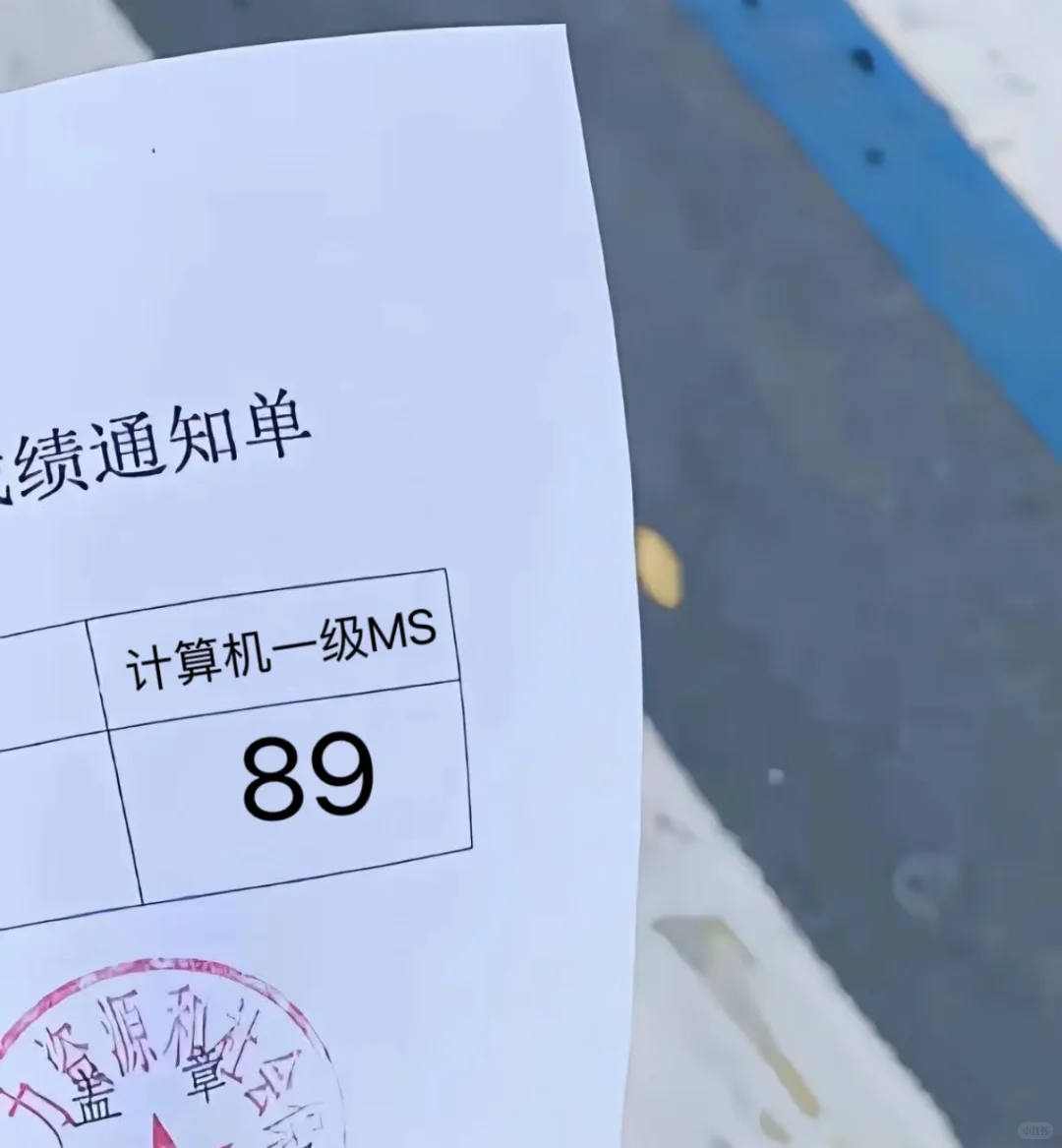 计算机一级多亏这个app