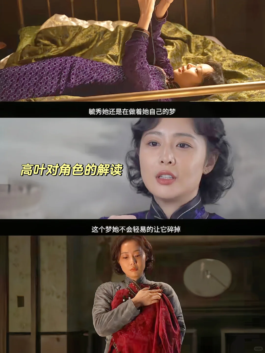 高叶是个狠人❗这演技必须夸啊