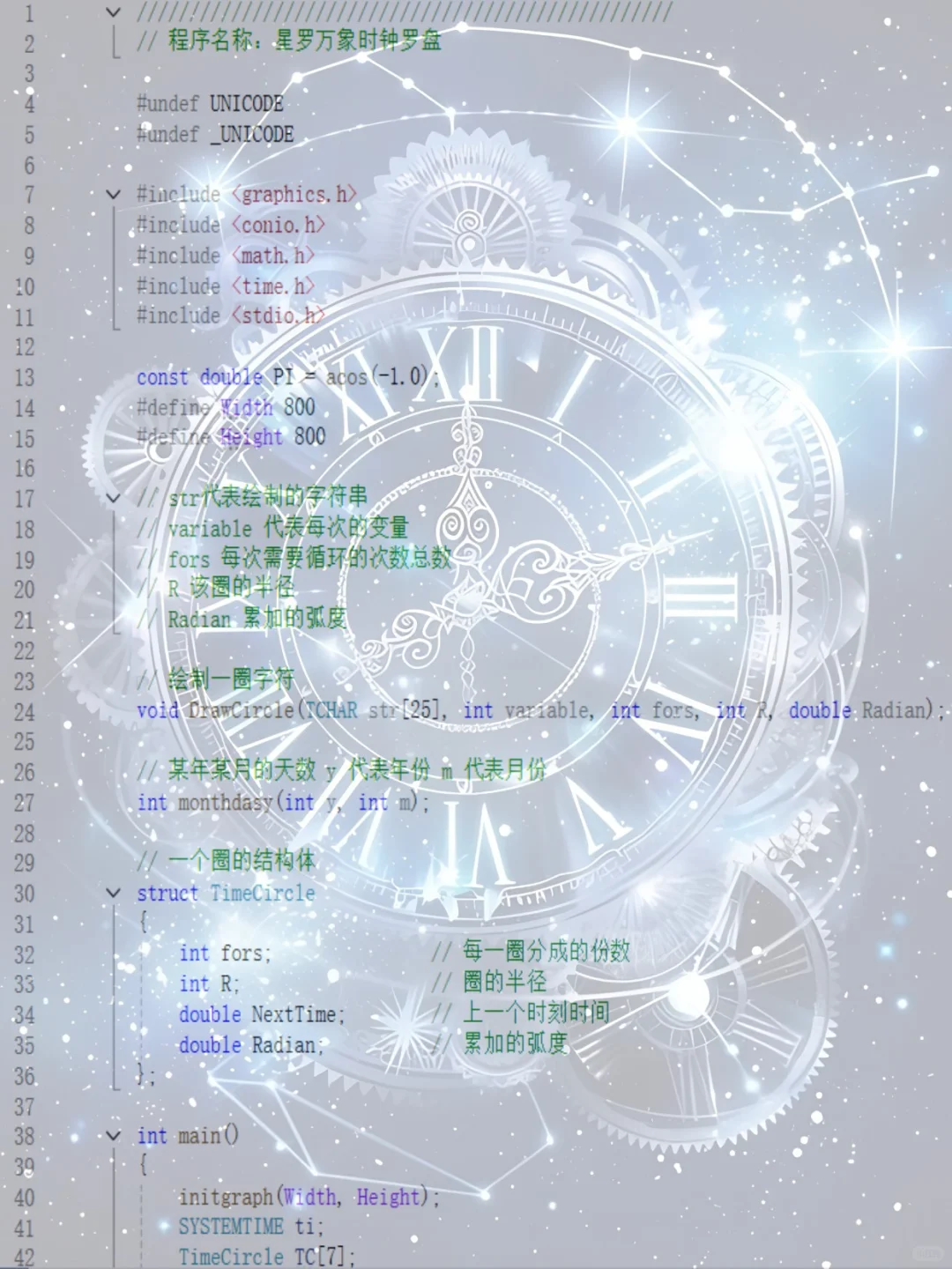 C语言编程，罗盘时钟源码分享~