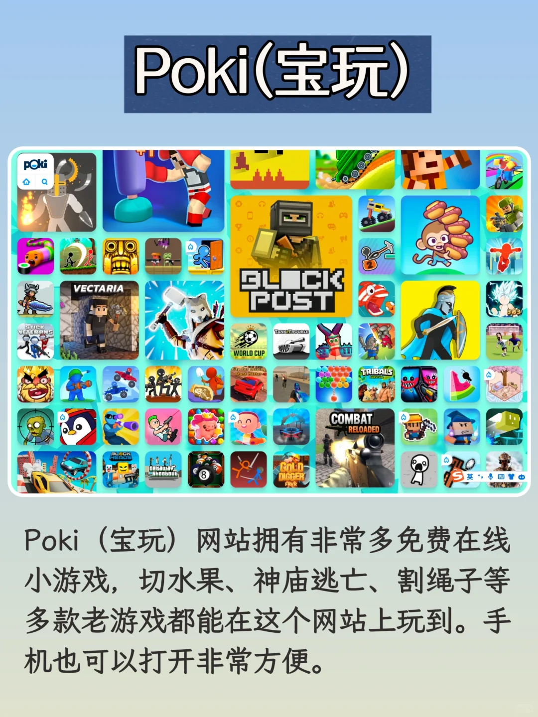 5个在线小游戏网站，不开玩笑我能玩一整天