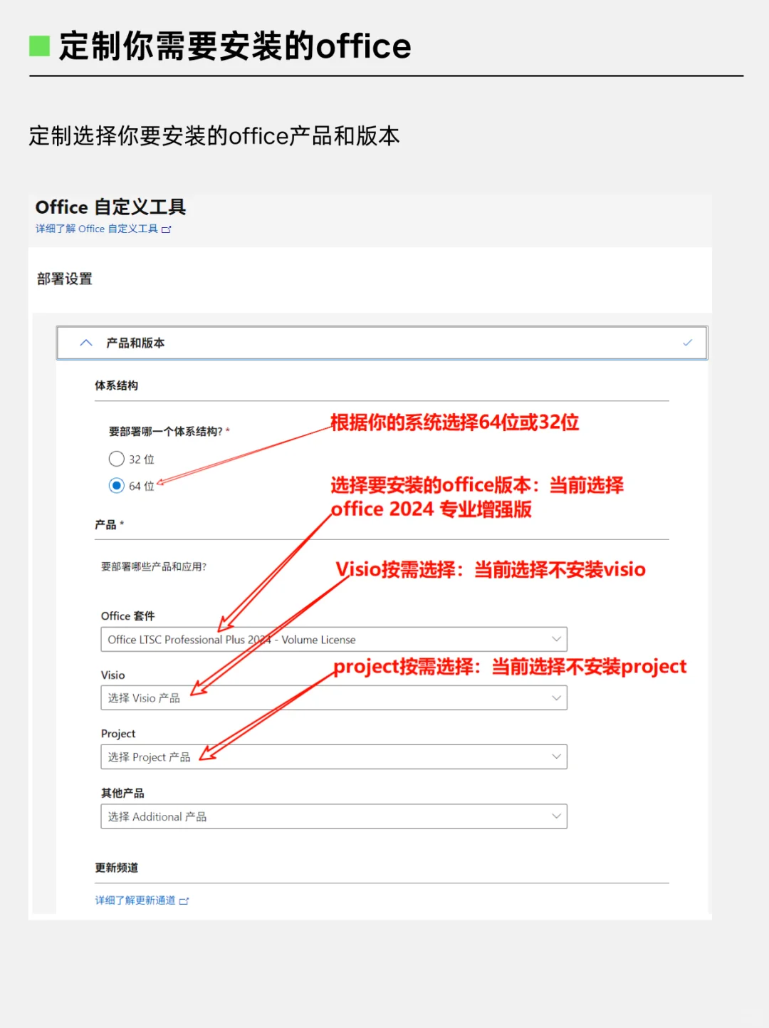 2025最新微软office安装教程附永久激活