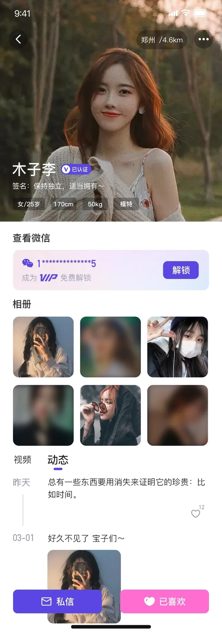 语音房APP定制，源码部署