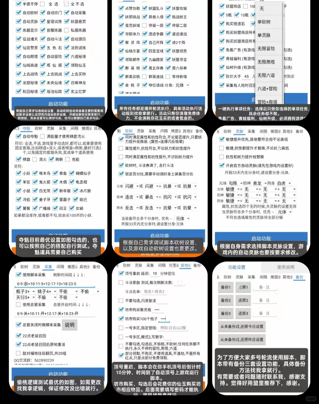 寻道大千最强脚本