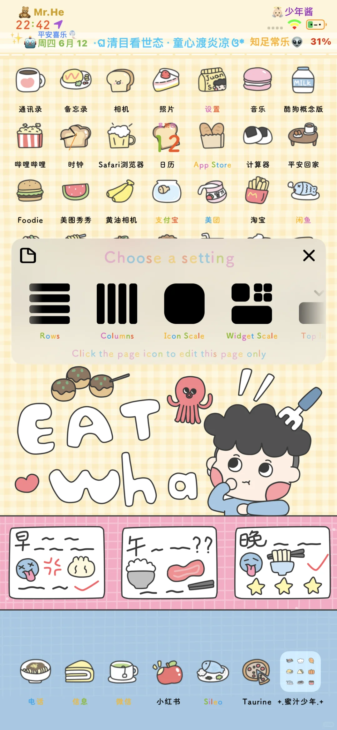 Atrai｜ios系统也可以随心自定义桌面布局了！