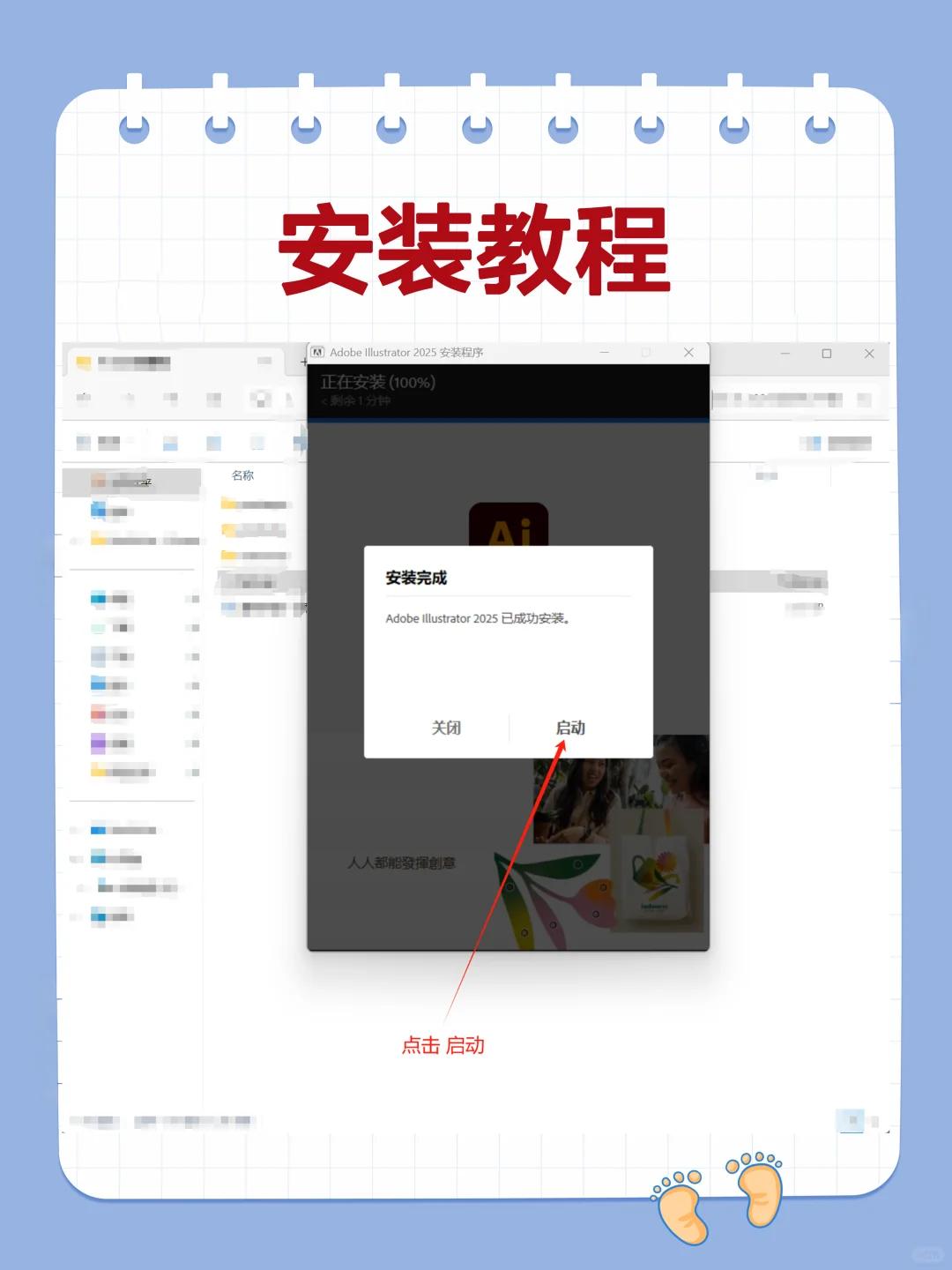 Ai2025安装包+详细教程，永久中文版，自取