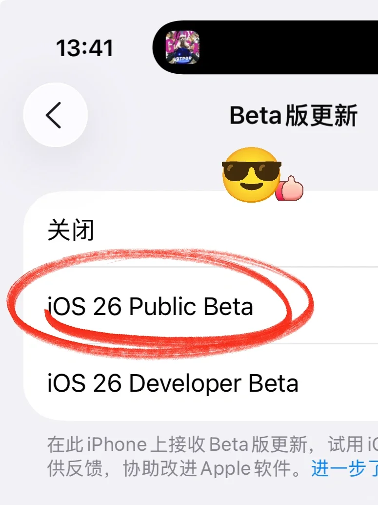 新的iOS26用户预览版来了，你更新了嚒？