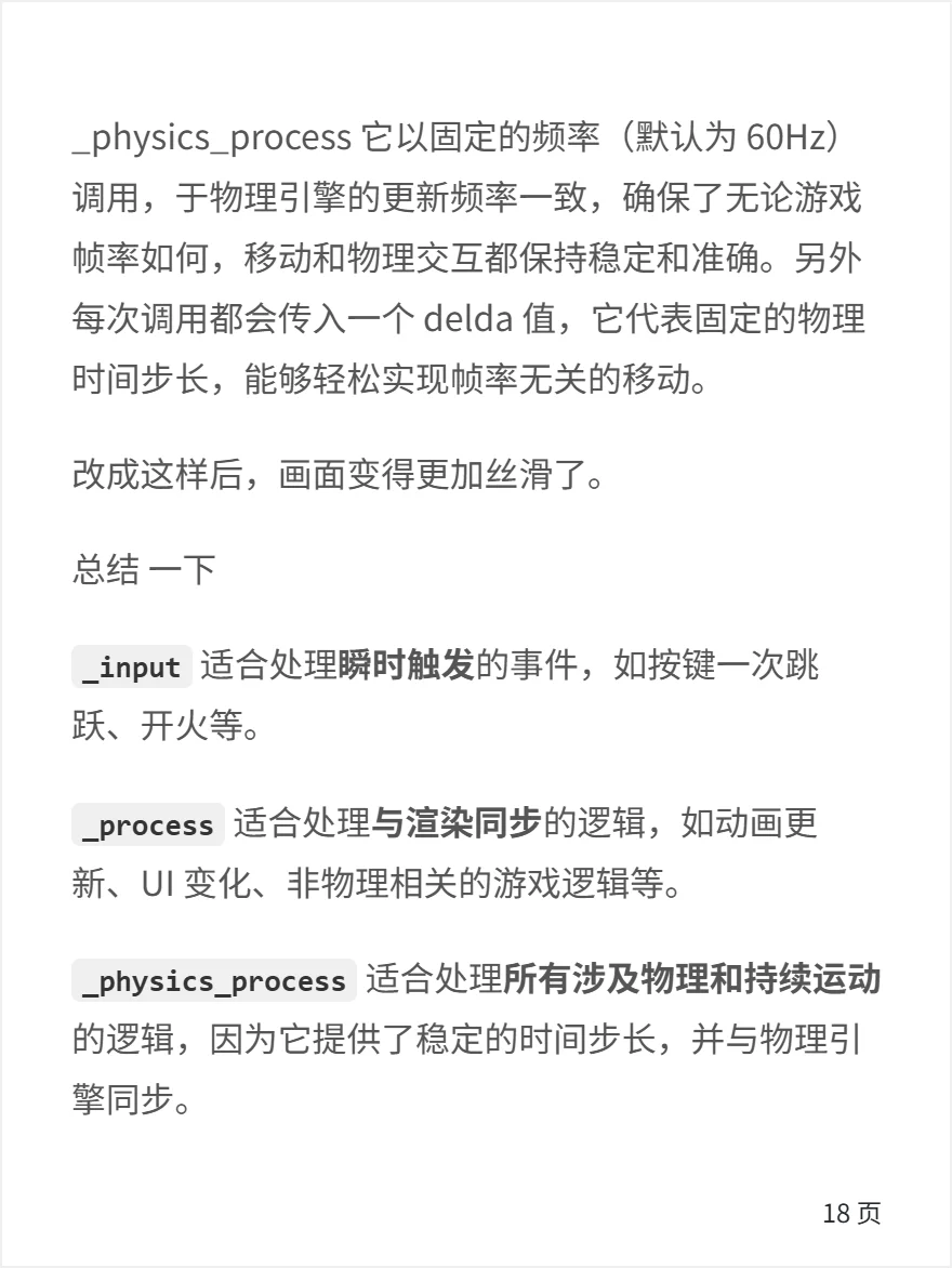 谁说 godot 不能做大型游戏？看看土豆兄弟