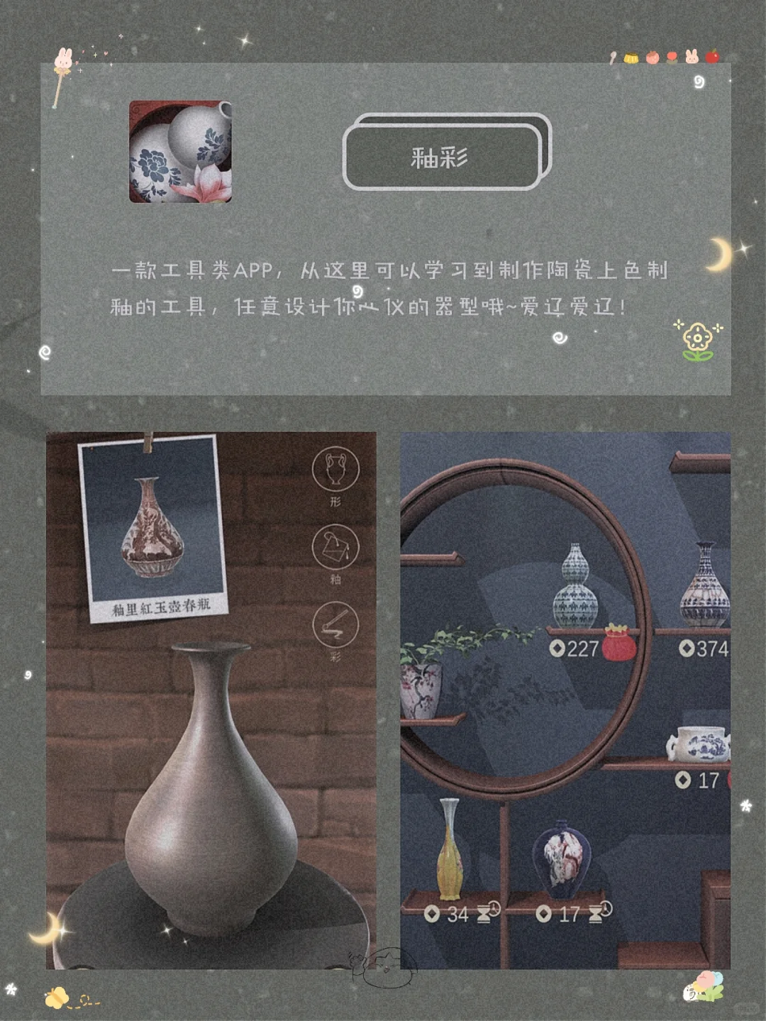 逆天好用！8款学生党必备宝藏APP