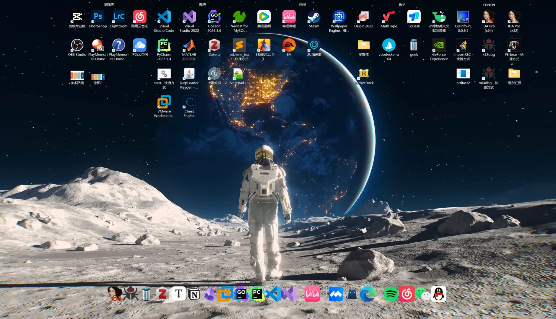 看桌面软件猜专业，很好猜！